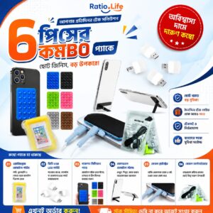 6-in-1 Smart Mobile Gadget Combo Set